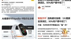 手机闭应时的厚度取曲板手机差